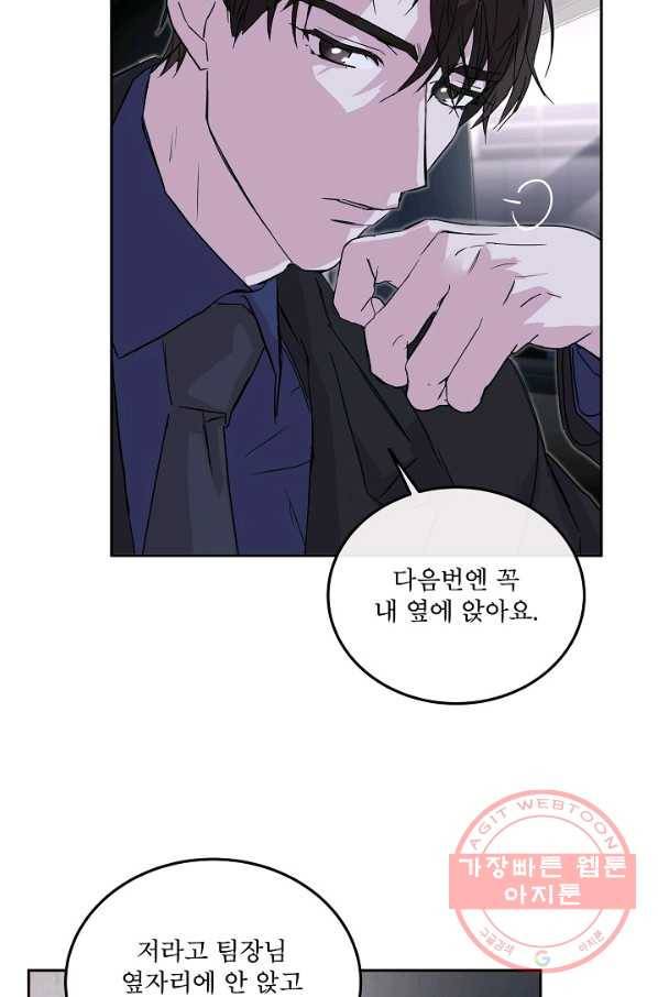 결혼하고 합시다 28화 9