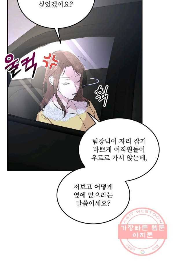 결혼하고 합시다 28화 10