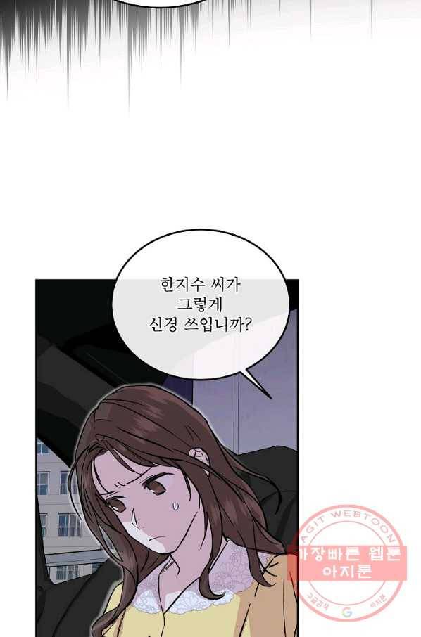 결혼하고 합시다 28화 14