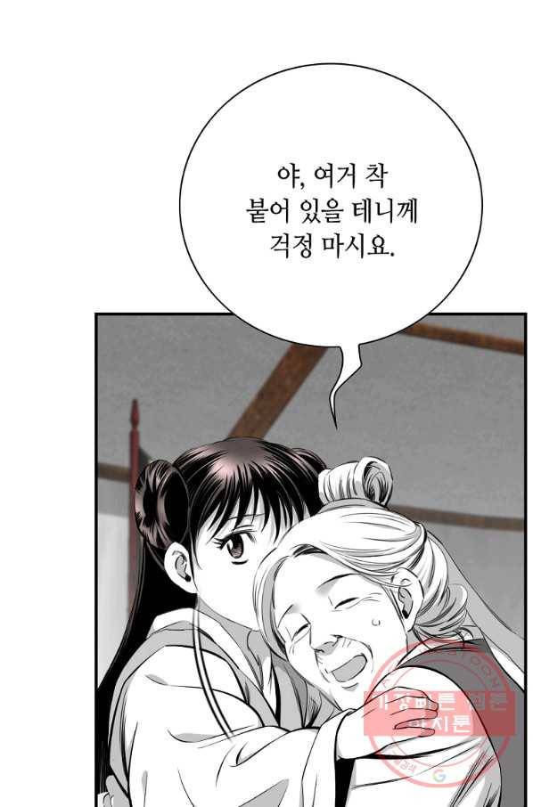 천애협로 188화 9