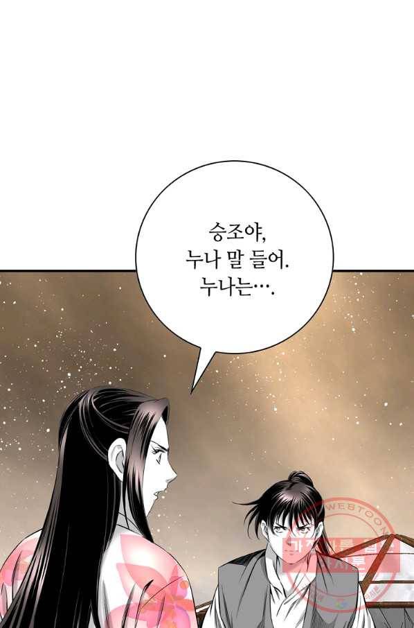 천애협로 188화 13