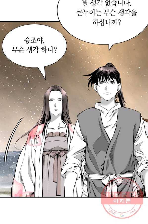 천애협로 188화 16