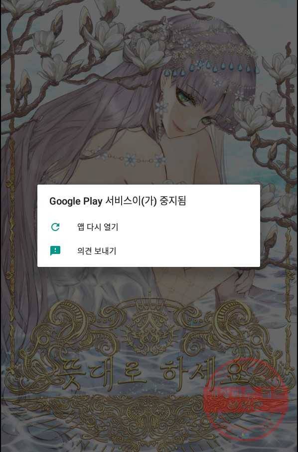 뜻대로 하세요 209화 1