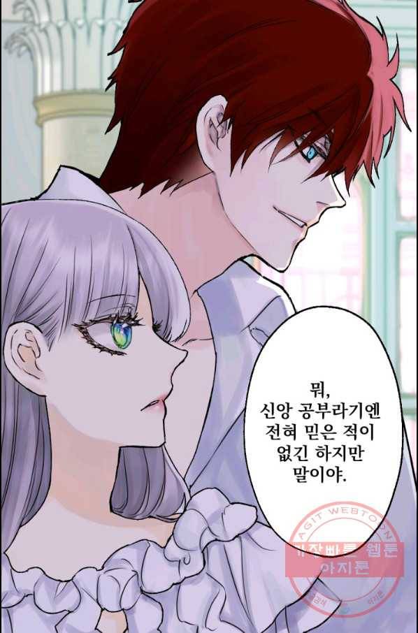 뜻대로 하세요 209화 3