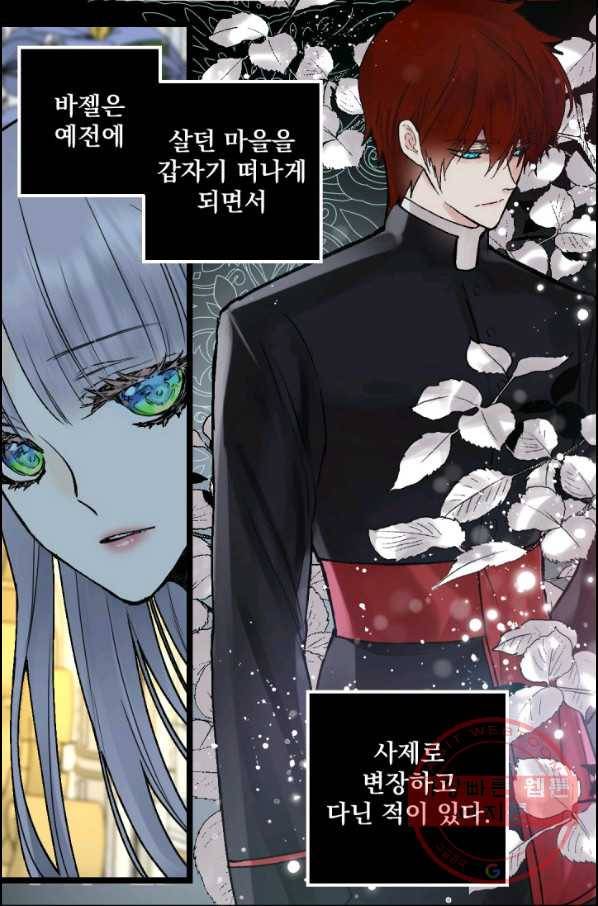 뜻대로 하세요 209화 5