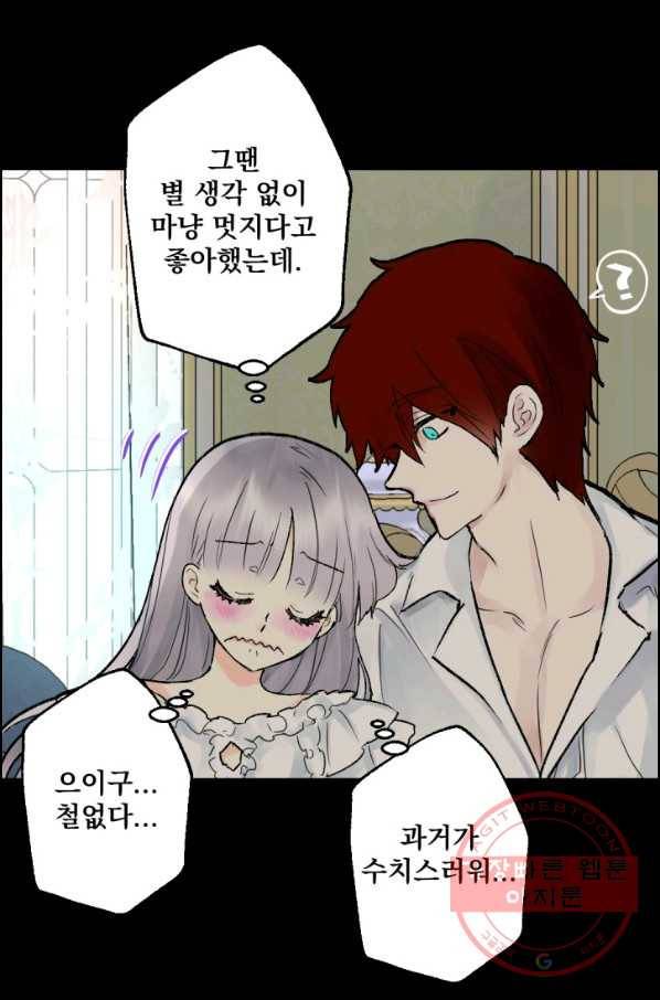 뜻대로 하세요 209화 6