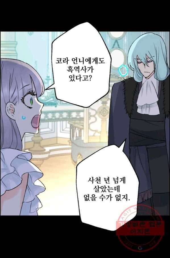 뜻대로 하세요 209화 8
