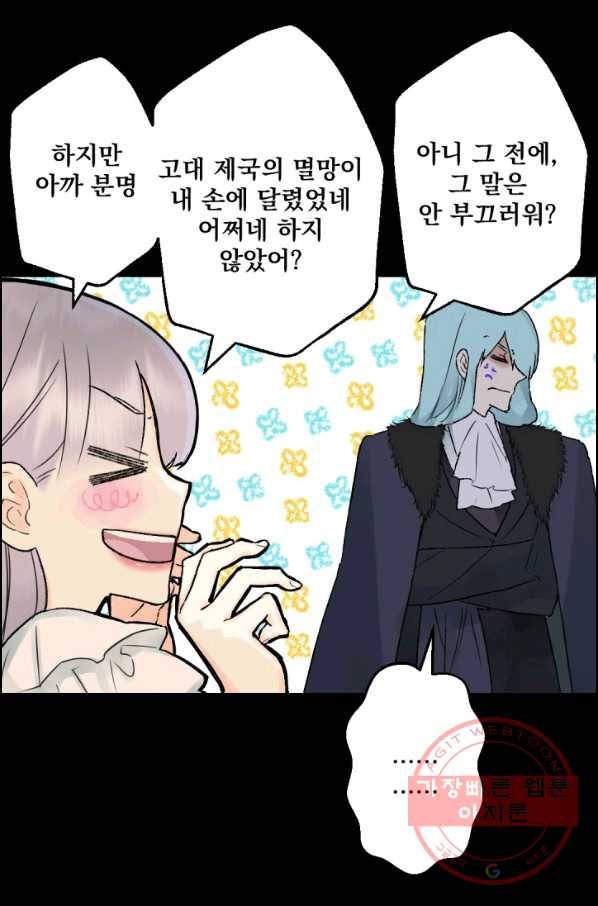 뜻대로 하세요 209화 10