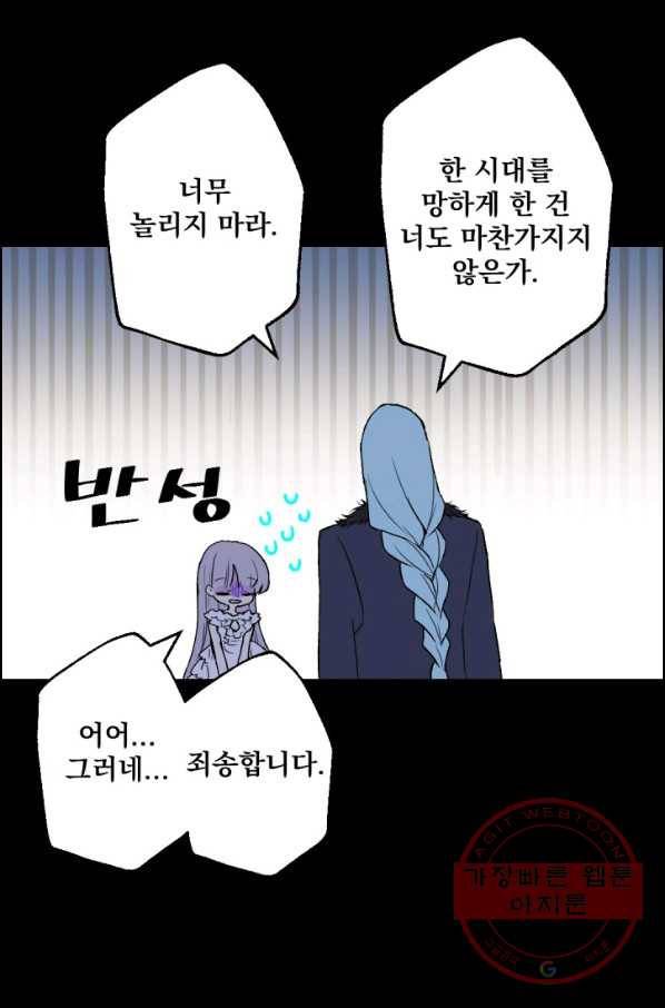 뜻대로 하세요 209화 11