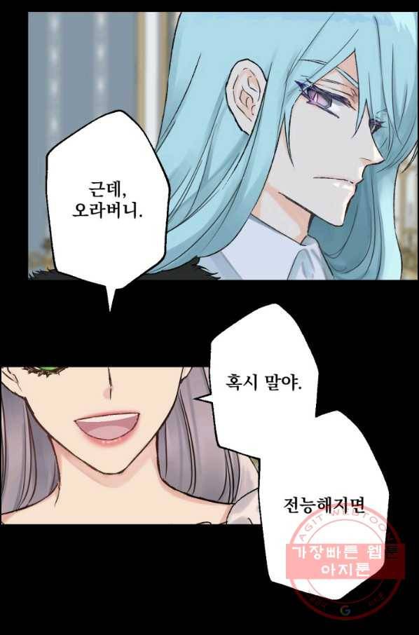 뜻대로 하세요 209화 12