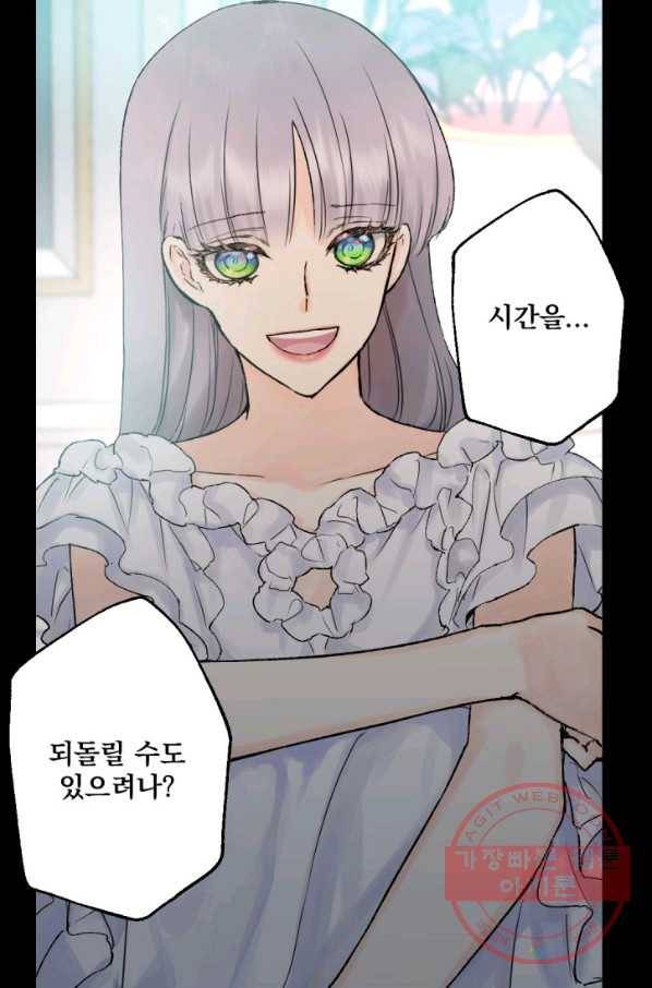 뜻대로 하세요 209화 13