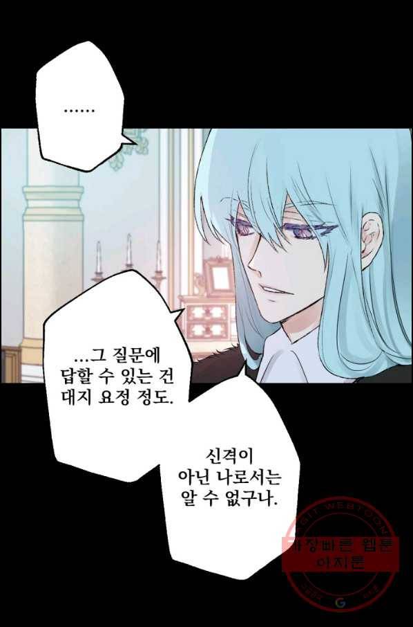 뜻대로 하세요 209화 14