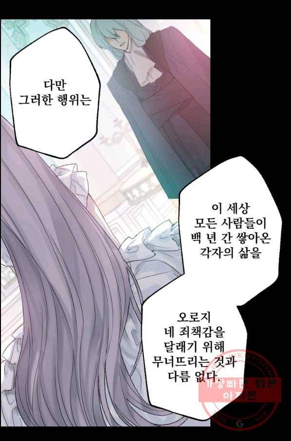 뜻대로 하세요 209화 15