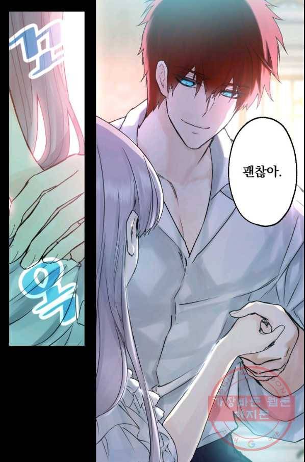 뜻대로 하세요 209화 18