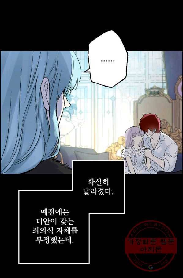 뜻대로 하세요 209화 20