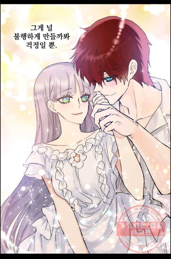 뜻대로 하세요 209화 22