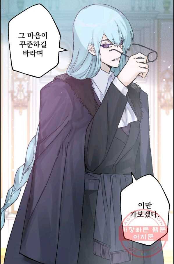 뜻대로 하세요 209화 24