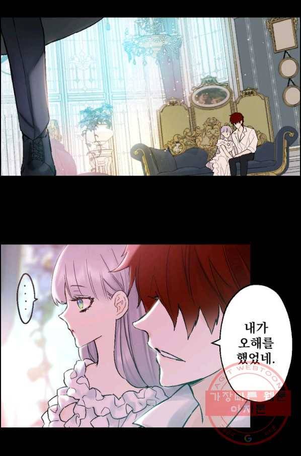 뜻대로 하세요 209화 25