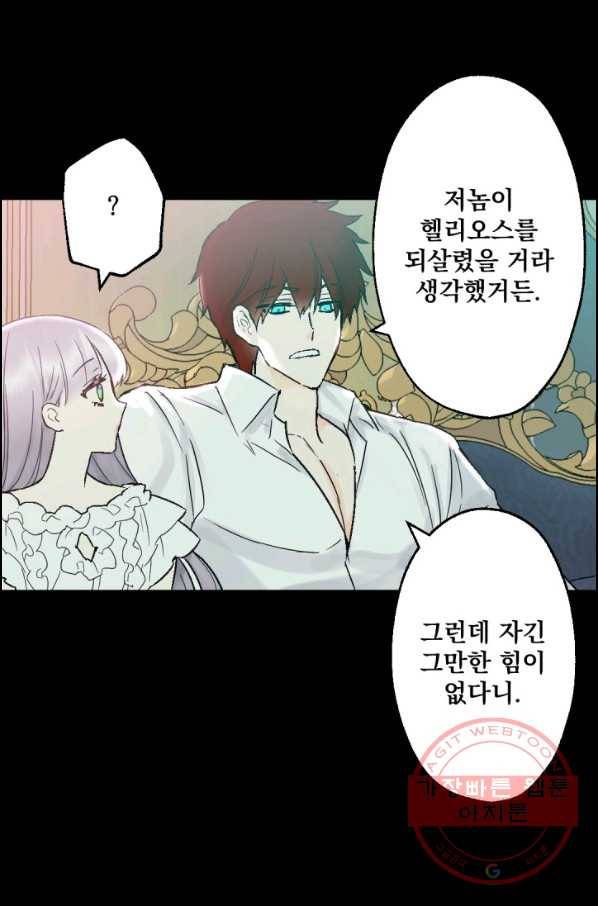 뜻대로 하세요 209화 26