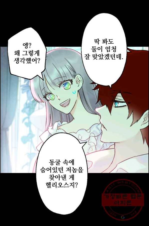 뜻대로 하세요 209화 27