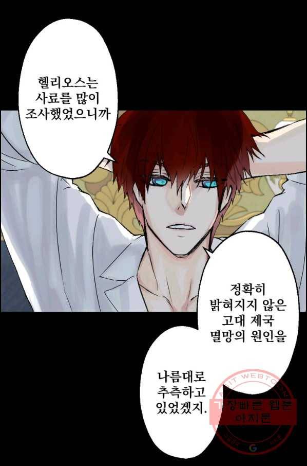 뜻대로 하세요 209화 28