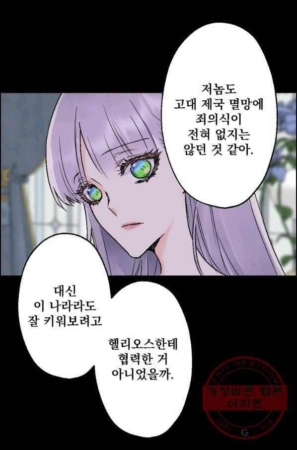 뜻대로 하세요 209화 29