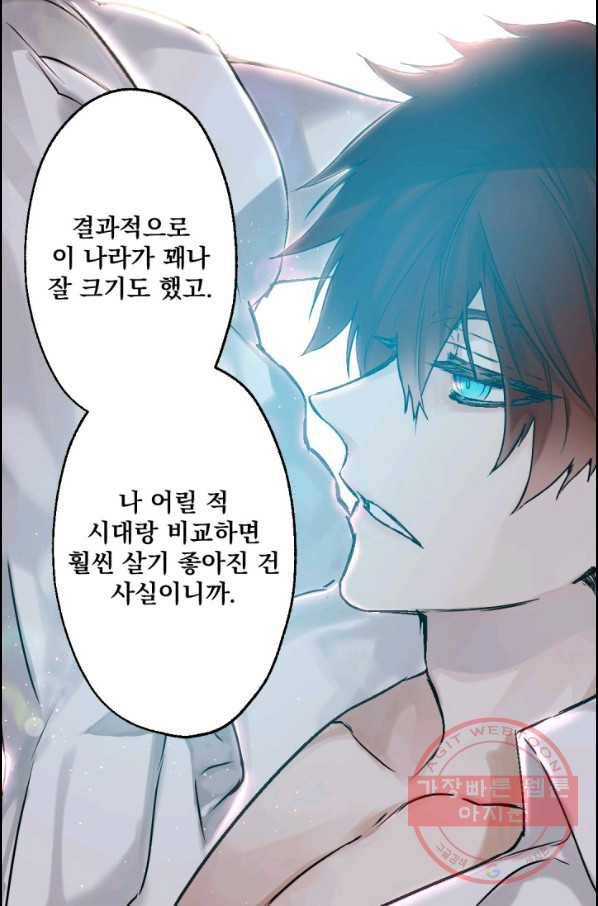 뜻대로 하세요 209화 30