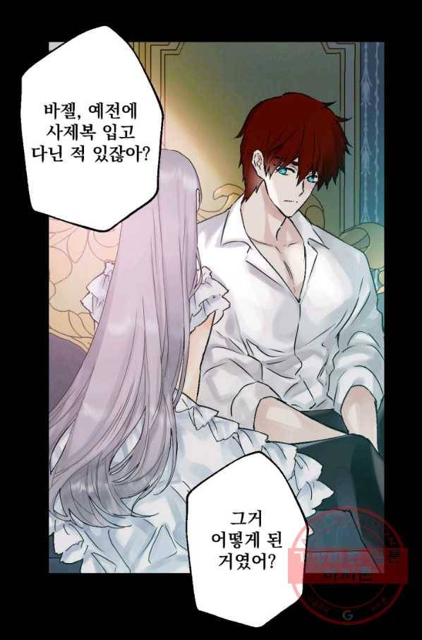 뜻대로 하세요 209화 32