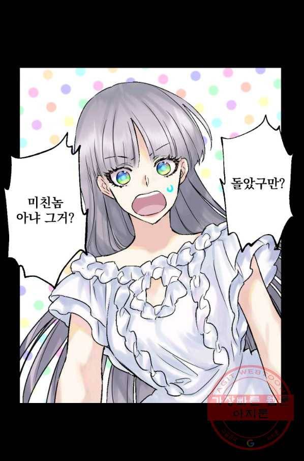뜻대로 하세요 209화 34