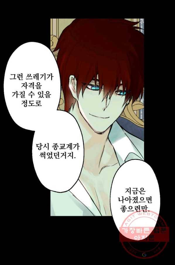 뜻대로 하세요 209화 37