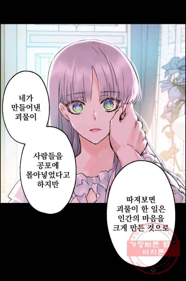 뜻대로 하세요 209화 38