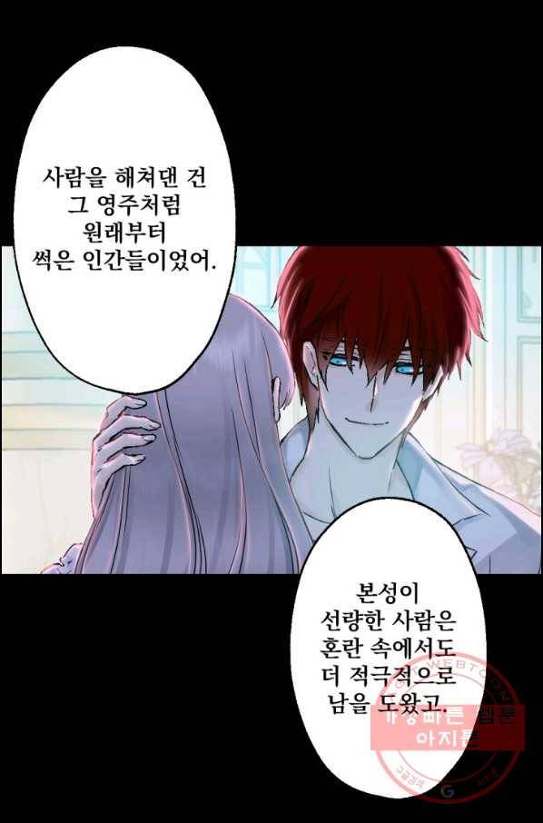 뜻대로 하세요 209화 39
