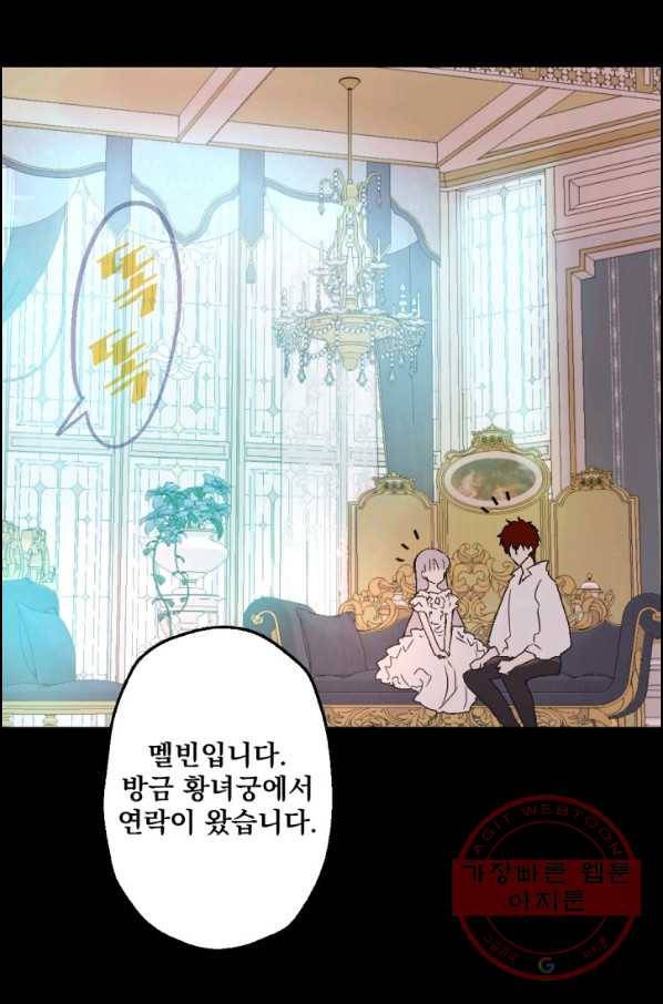 뜻대로 하세요 209화 42