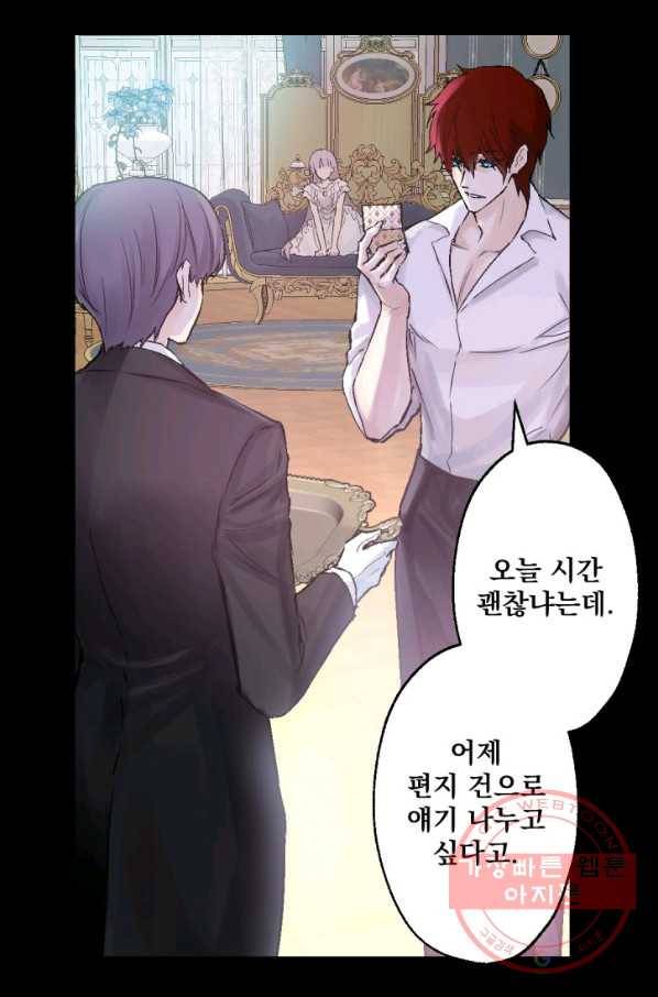 뜻대로 하세요 209화 43