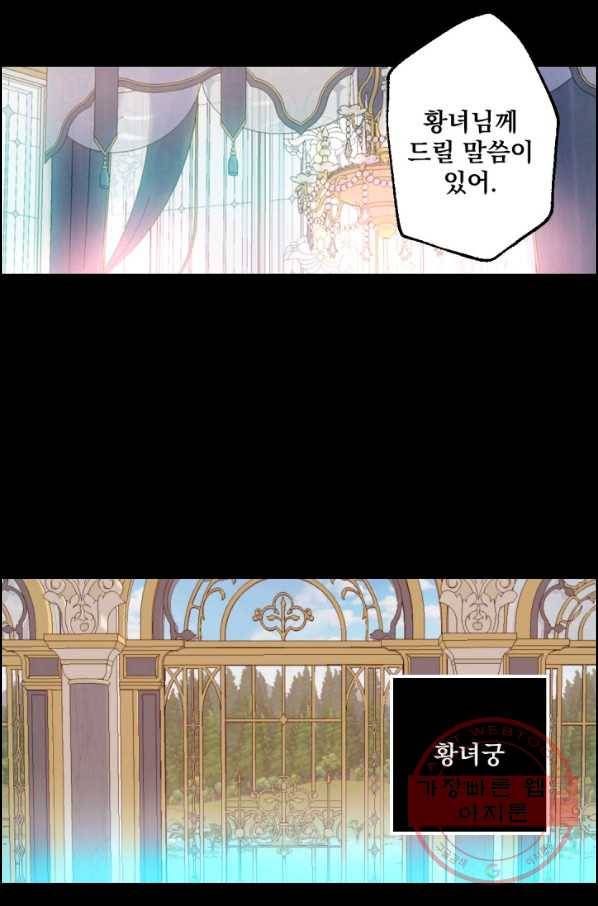 뜻대로 하세요 209화 46