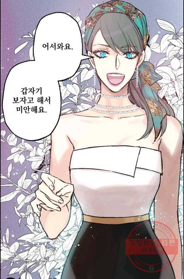 뜻대로 하세요 209화 47