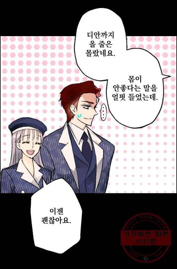 뜻대로 하세요 209화 48