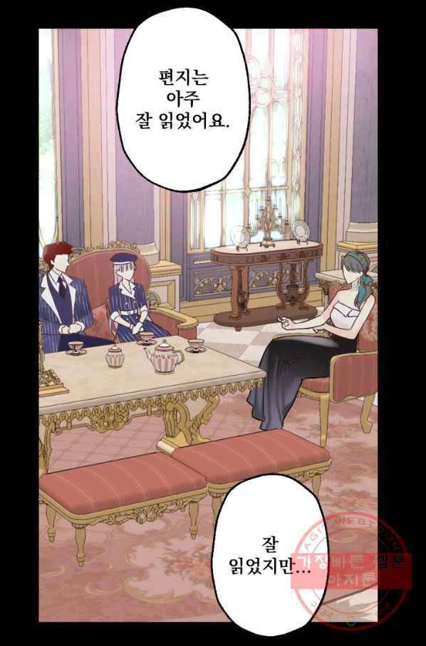 뜻대로 하세요 209화 49