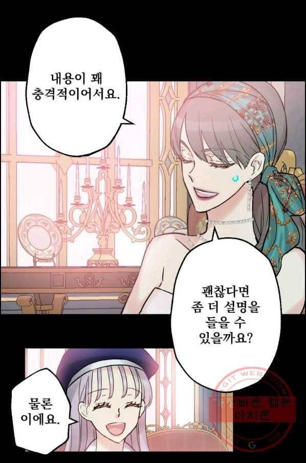 뜻대로 하세요 209화 50