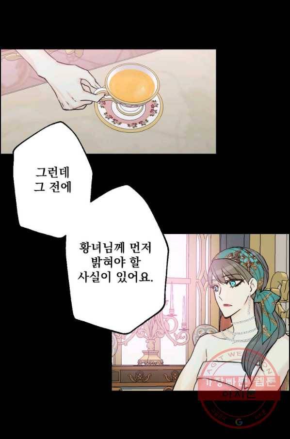 뜻대로 하세요 209화 51