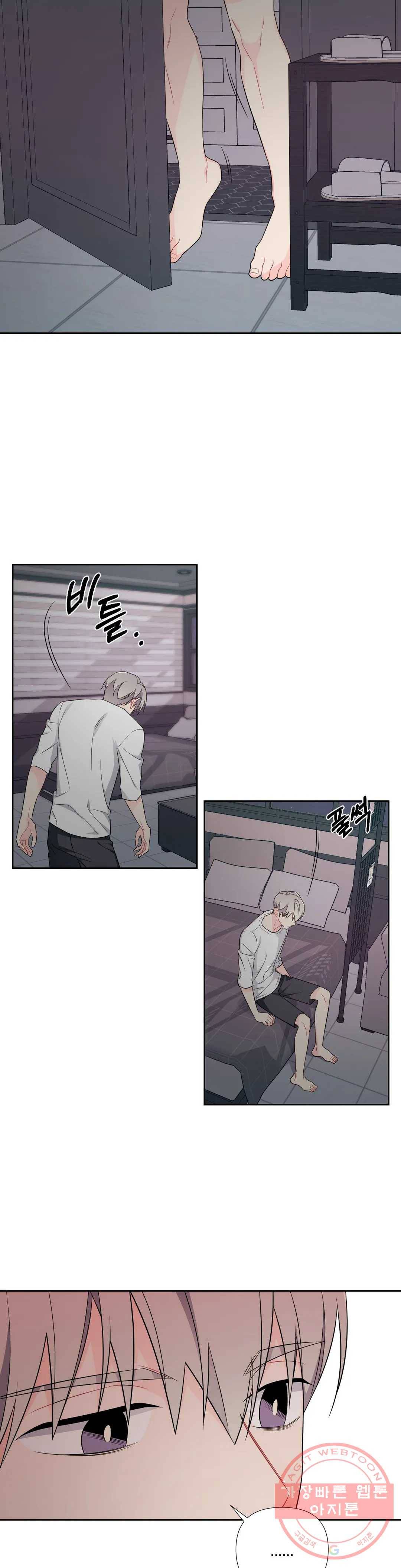정당한 기만 53화 외전 2화 5