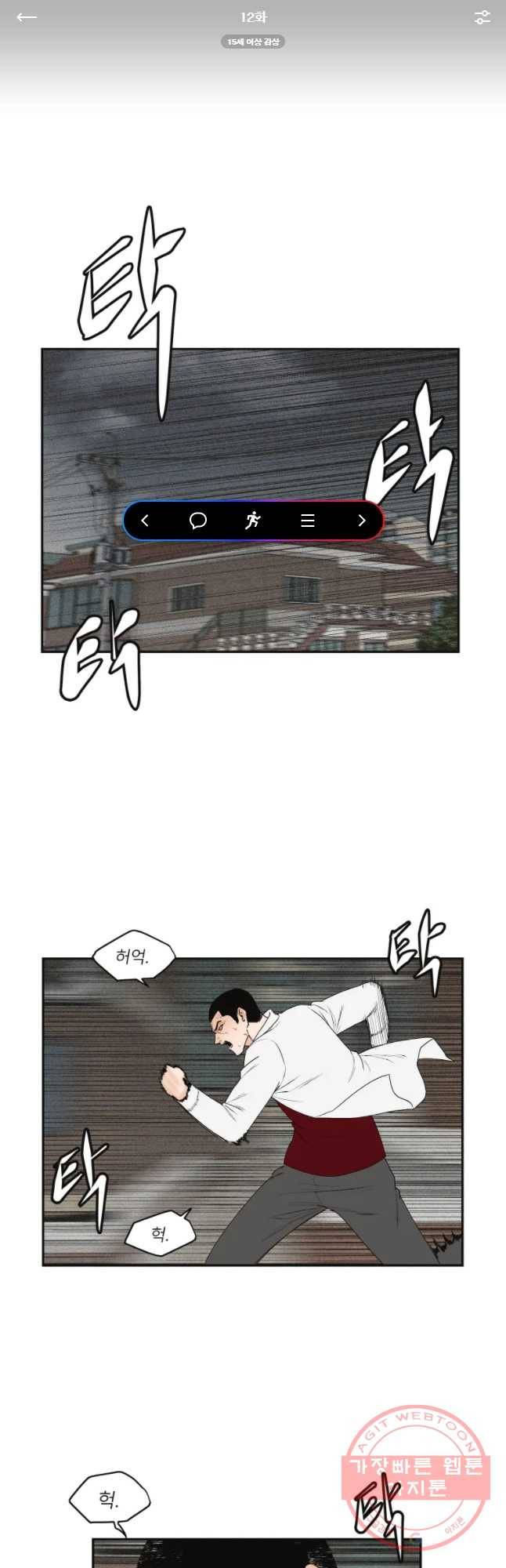 우범소년 12화 1