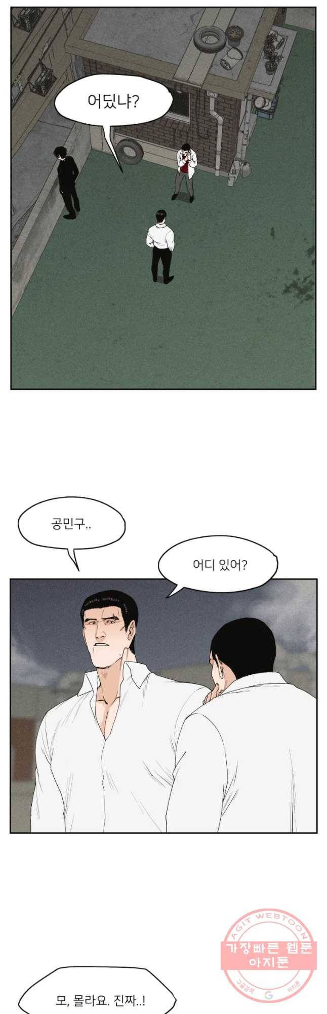 우범소년 12화 4