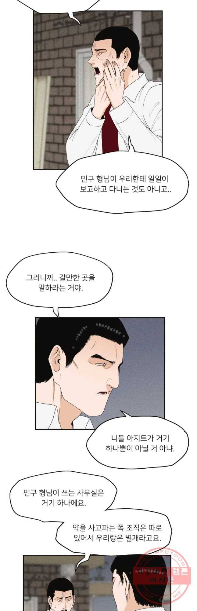 우범소년 12화 5
