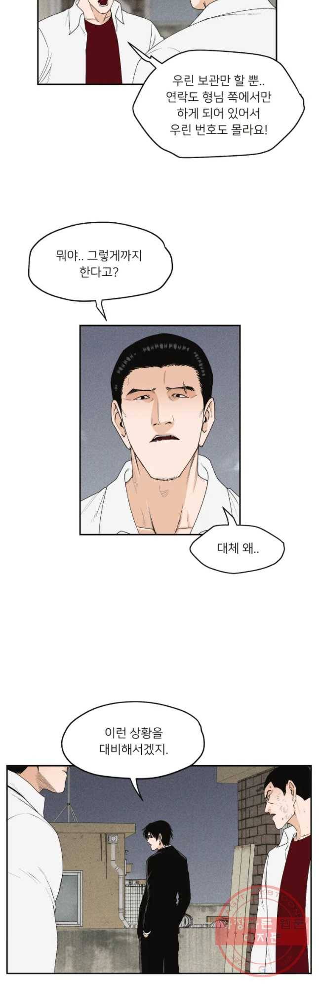 우범소년 12화 6