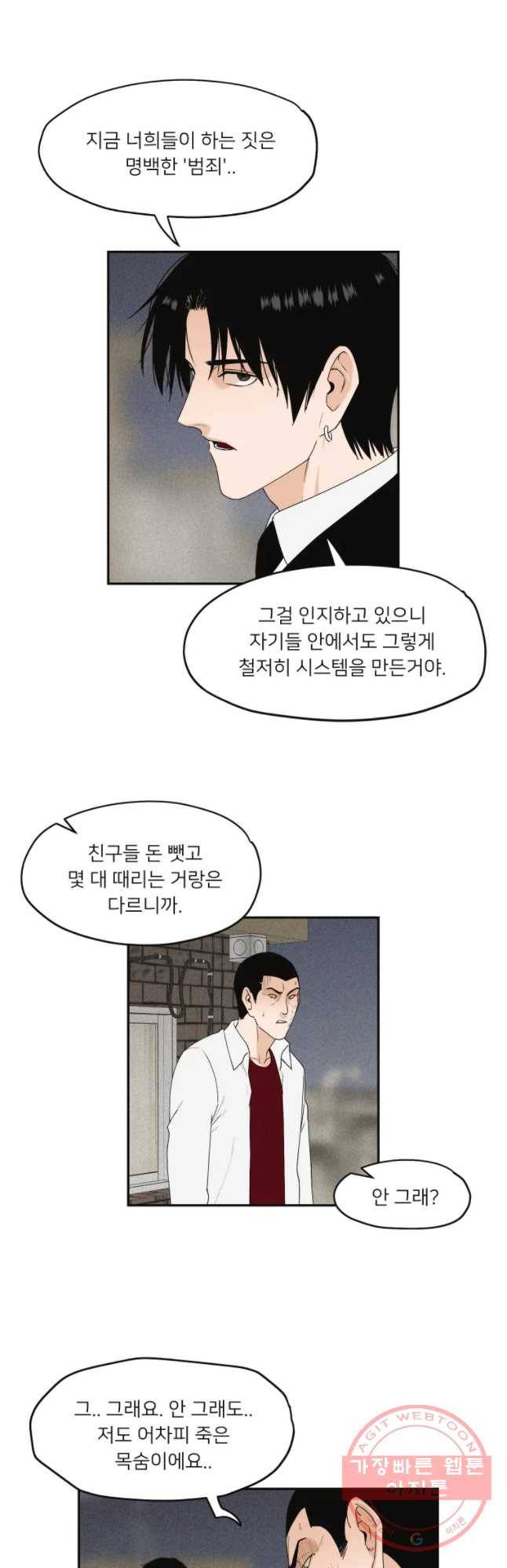 우범소년 12화 7