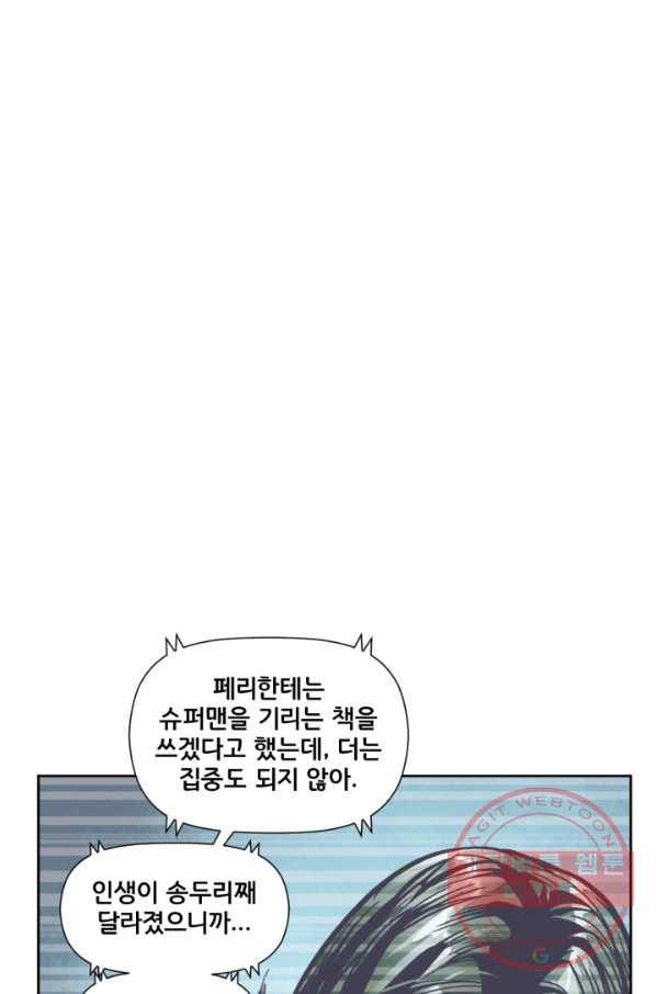 슈퍼맨 28화 1