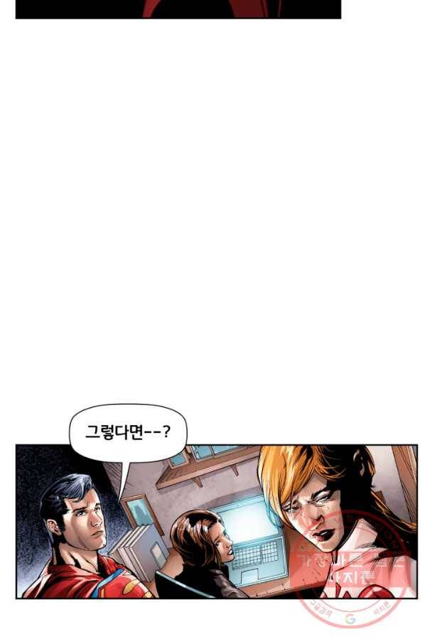 슈퍼맨 28화 9