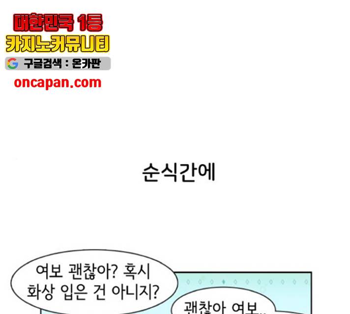 오로지 너를 이기고 싶어 122화 1