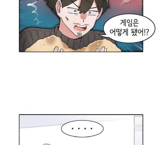 오로지 너를 이기고 싶어 122화 3